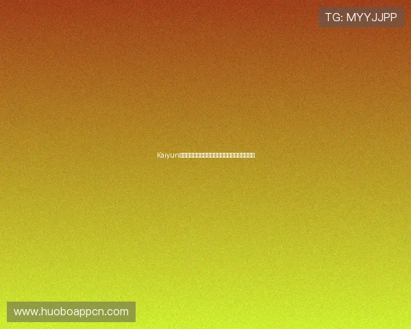 Kaiyun开云登录下载最新版本,享受稳定流畅的使用体验 Kaiyun开云登录下载最新版本,享受稳定流畅的使用体验
